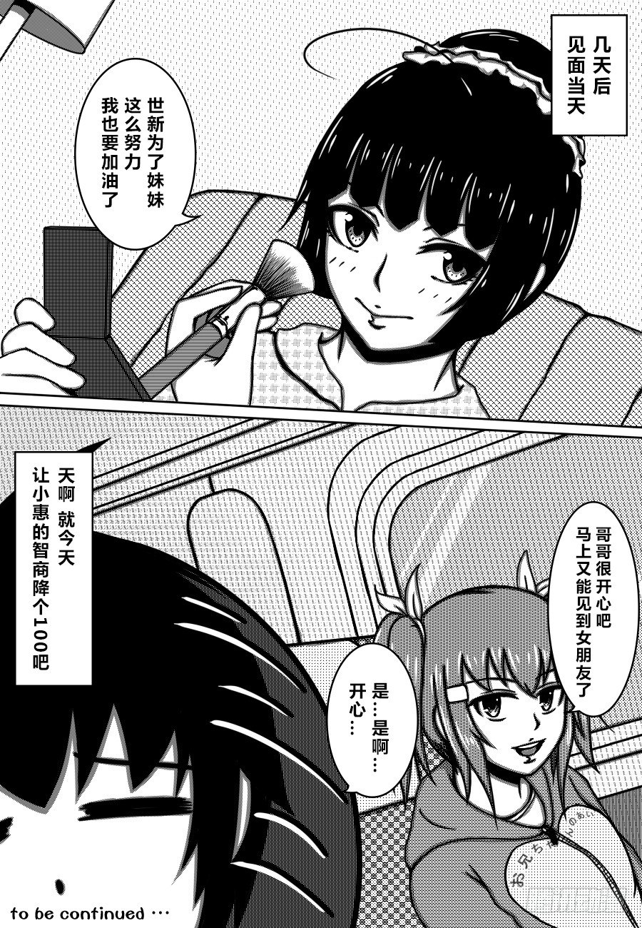 60：女朋友？-第62话