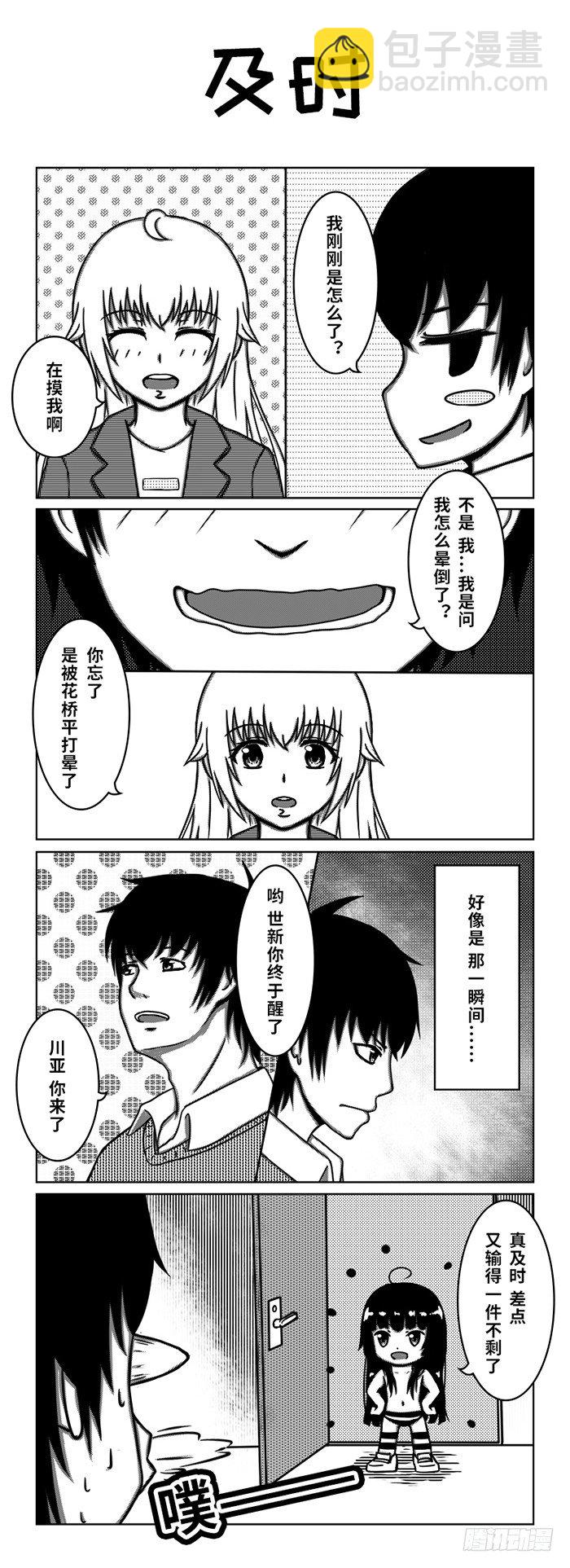 68：新学期-第70话