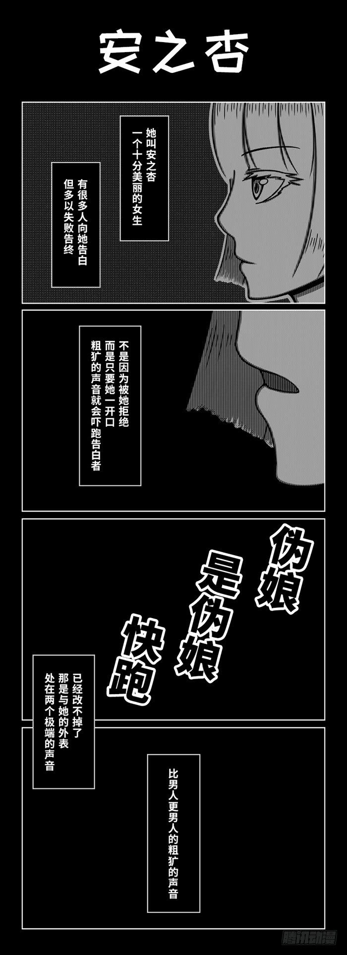 72：宿管阿姨的秘密（2）-第74话