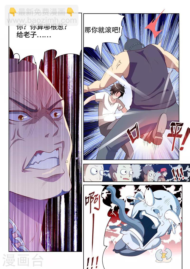 第2话 英雄救美-第2话