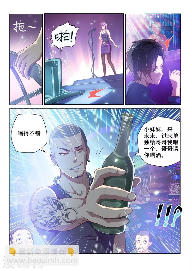 第2话 英雄救美-第2话