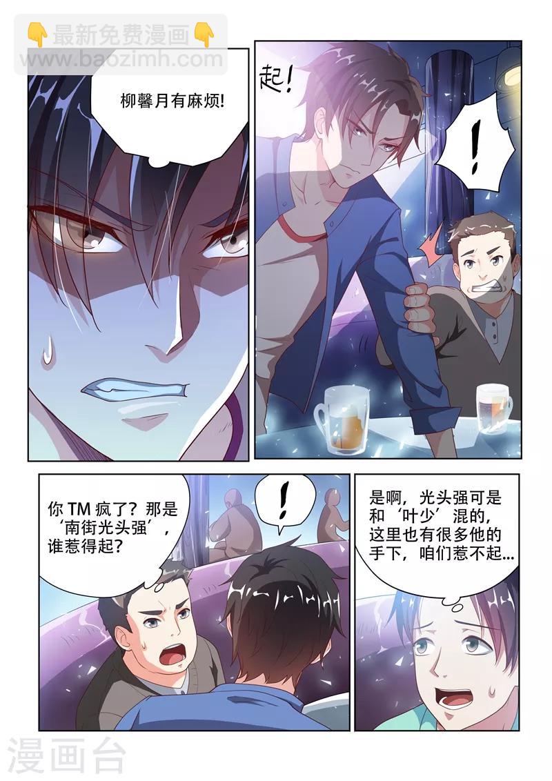 第2话 英雄救美-第2话