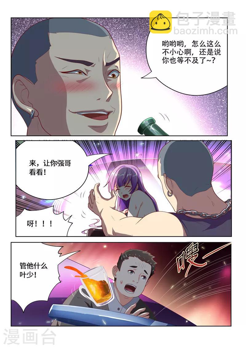第2话 英雄救美-第2话