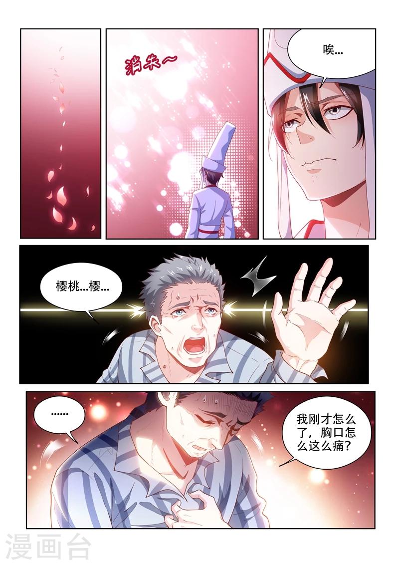第102话 爆炸-第102话