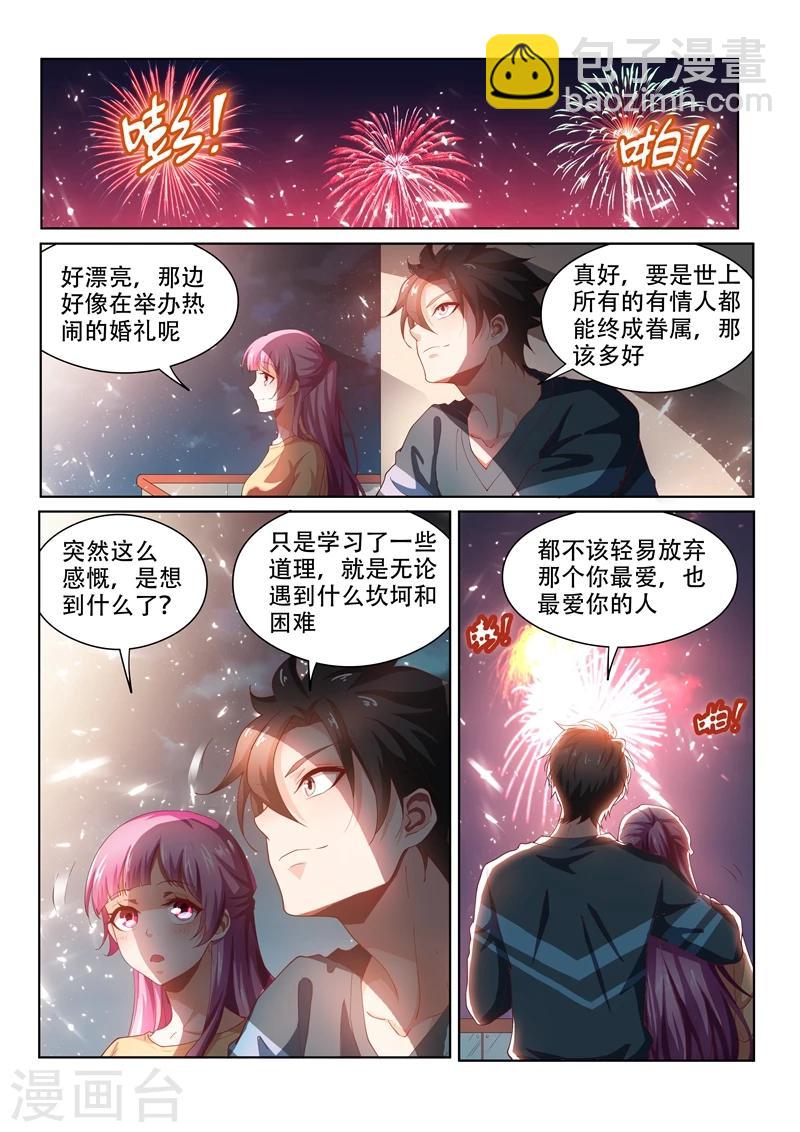 第102话 爆炸-第102话
