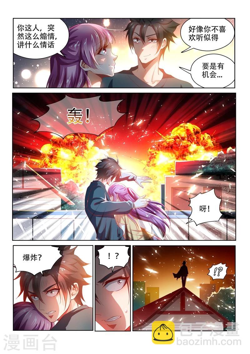 第102话 爆炸-第102话