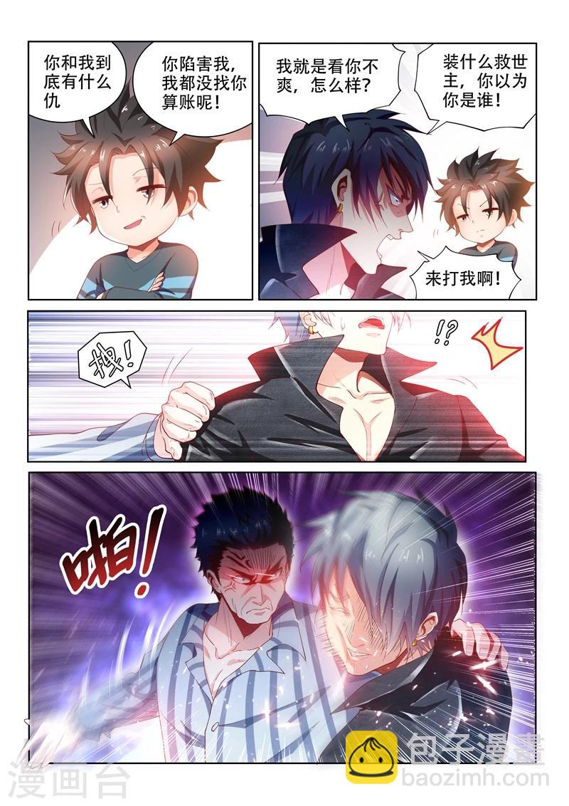 第102话 爆炸-第102话