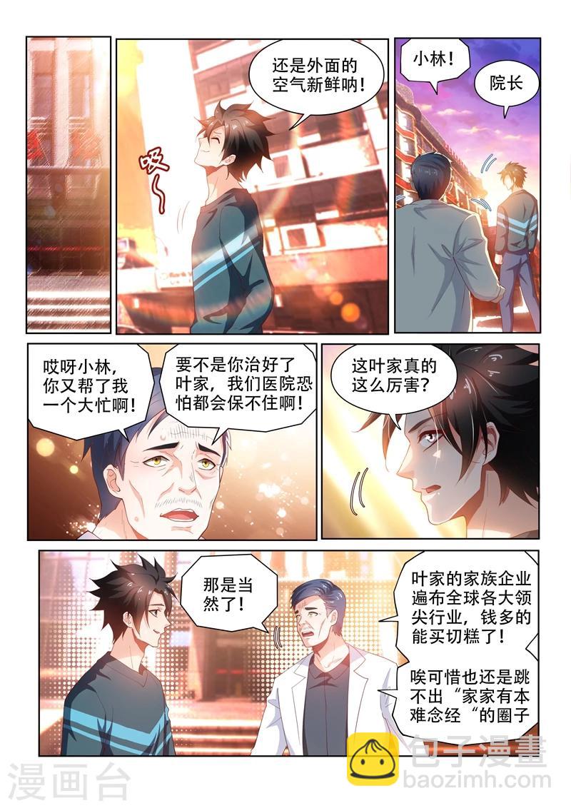 第102话 爆炸-第102话