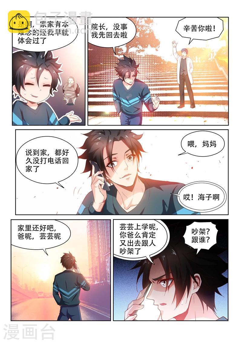 第102话 爆炸-第102话