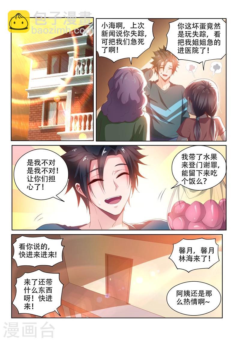 第102话 爆炸-第102话