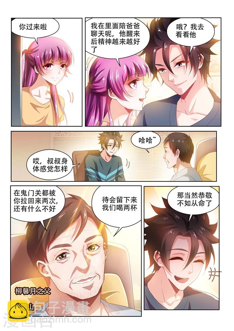 第102话 爆炸-第102话