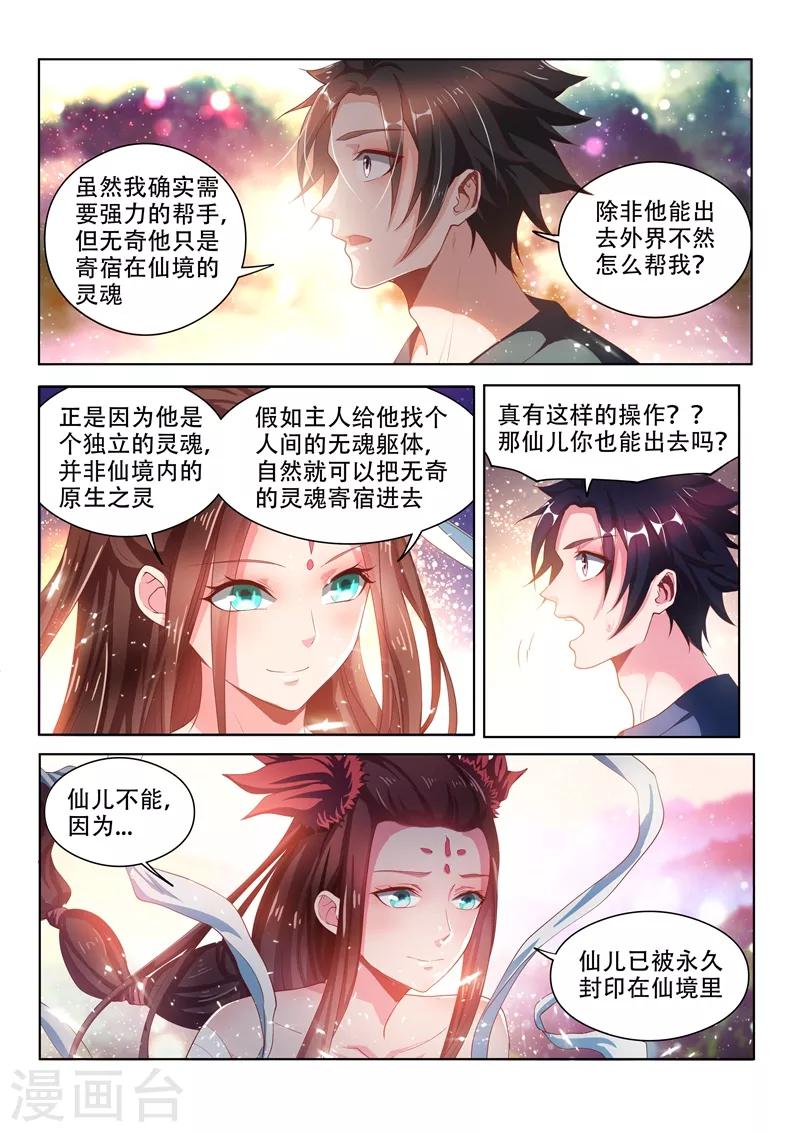 第104话 没有人能解开的封印-第104话