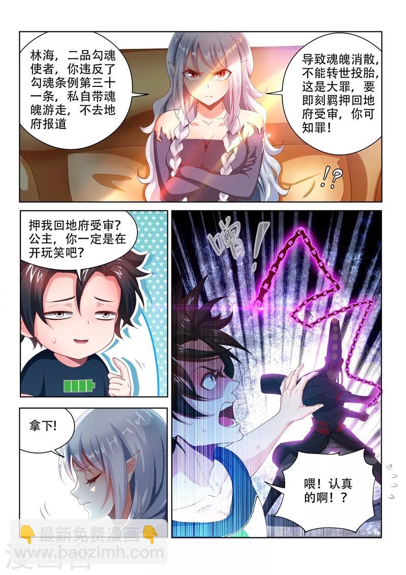 第104话 没有人能解开的封印-第104话