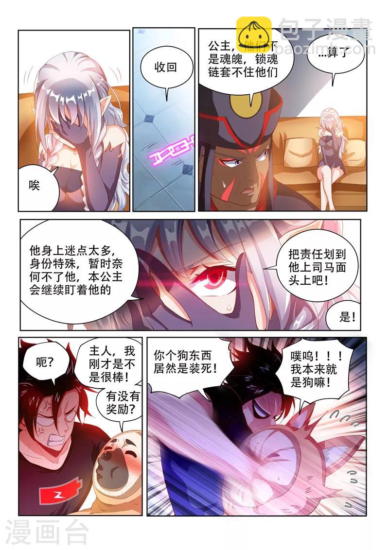 第104话 没有人能解开的封印-第104话