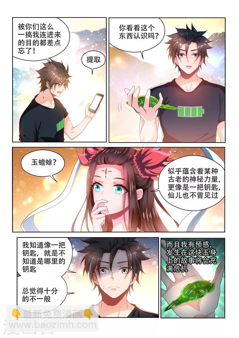 第104话 没有人能解开的封印-第104话