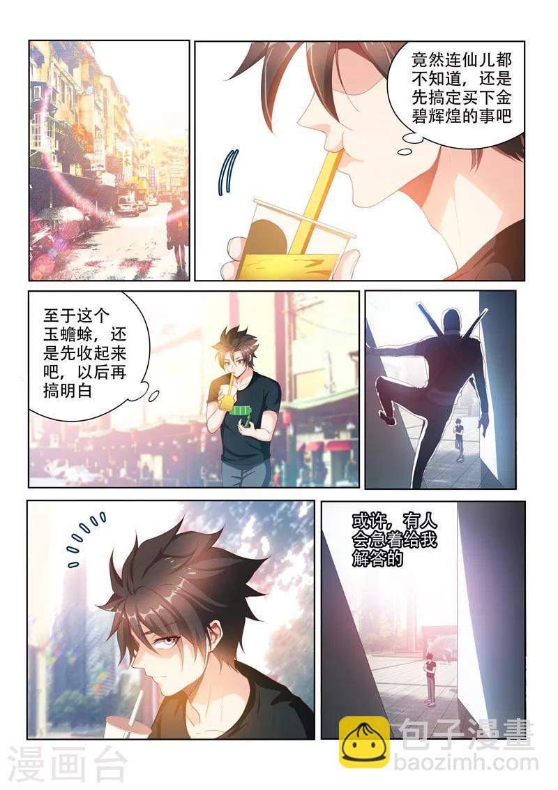 第104话 没有人能解开的封印-第104话