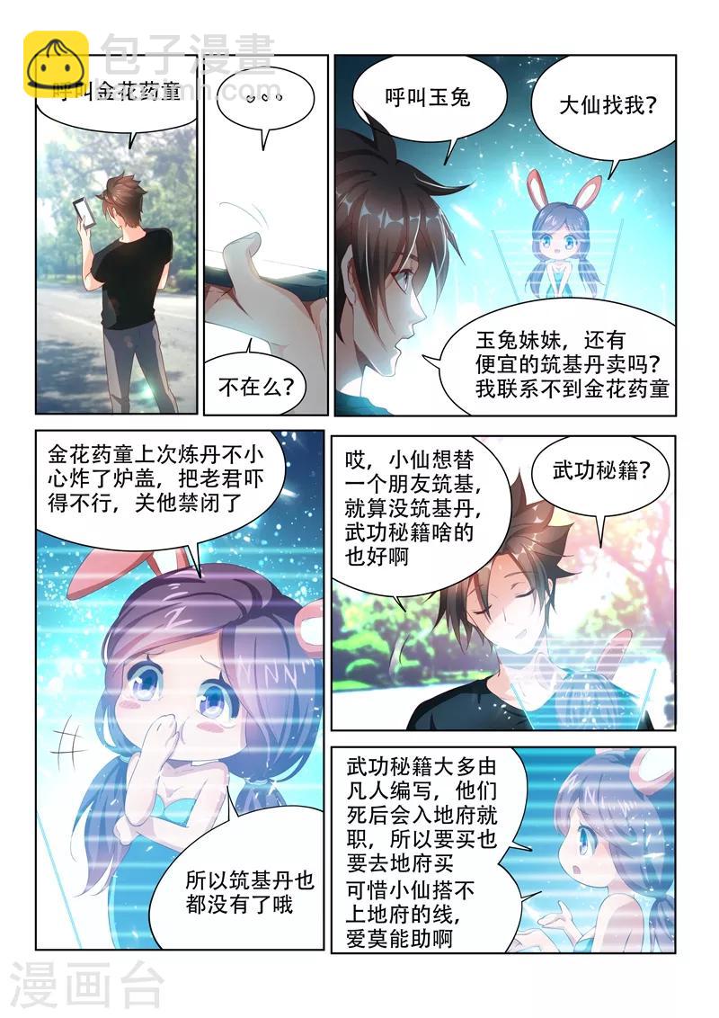 第104话 没有人能解开的封印-第104话