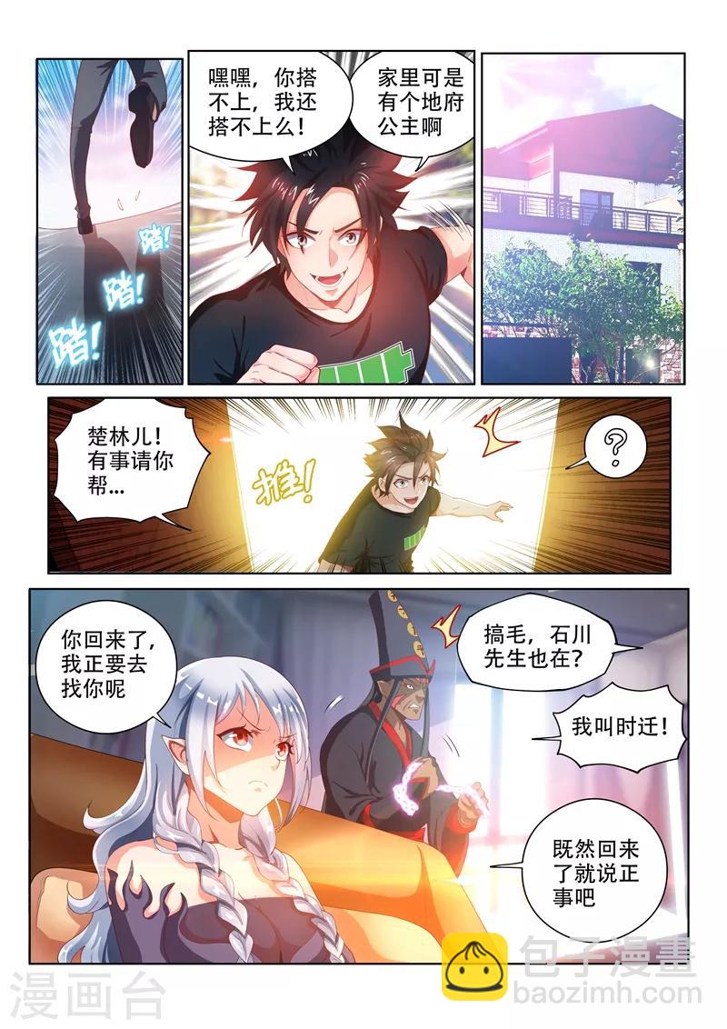 第104话 没有人能解开的封印-第104话