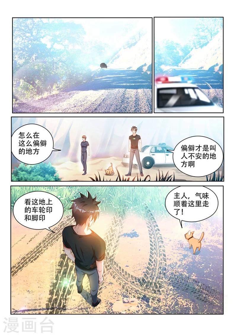 第106话 命途多舛-第106话