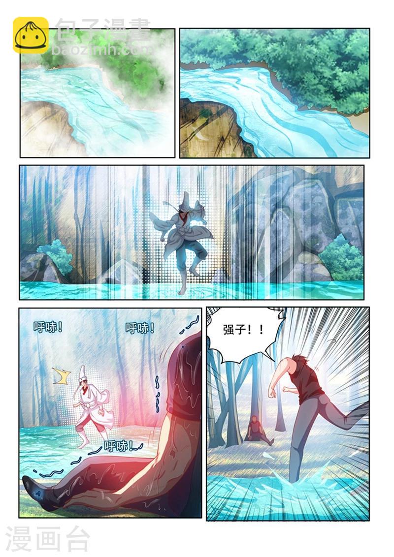 第106话 命途多舛-第106话