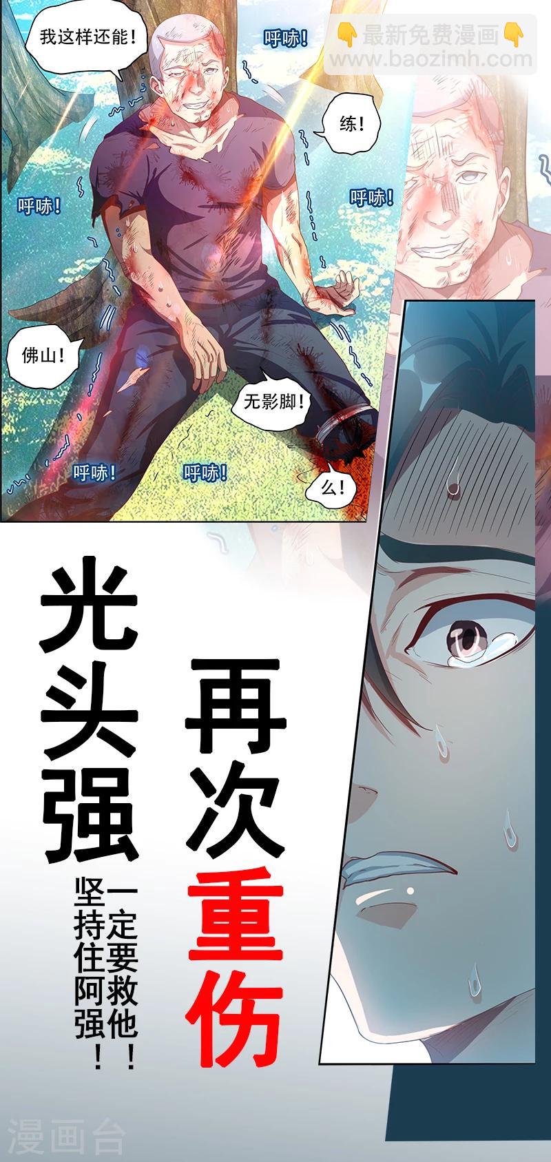 第106话 命途多舛-第106话