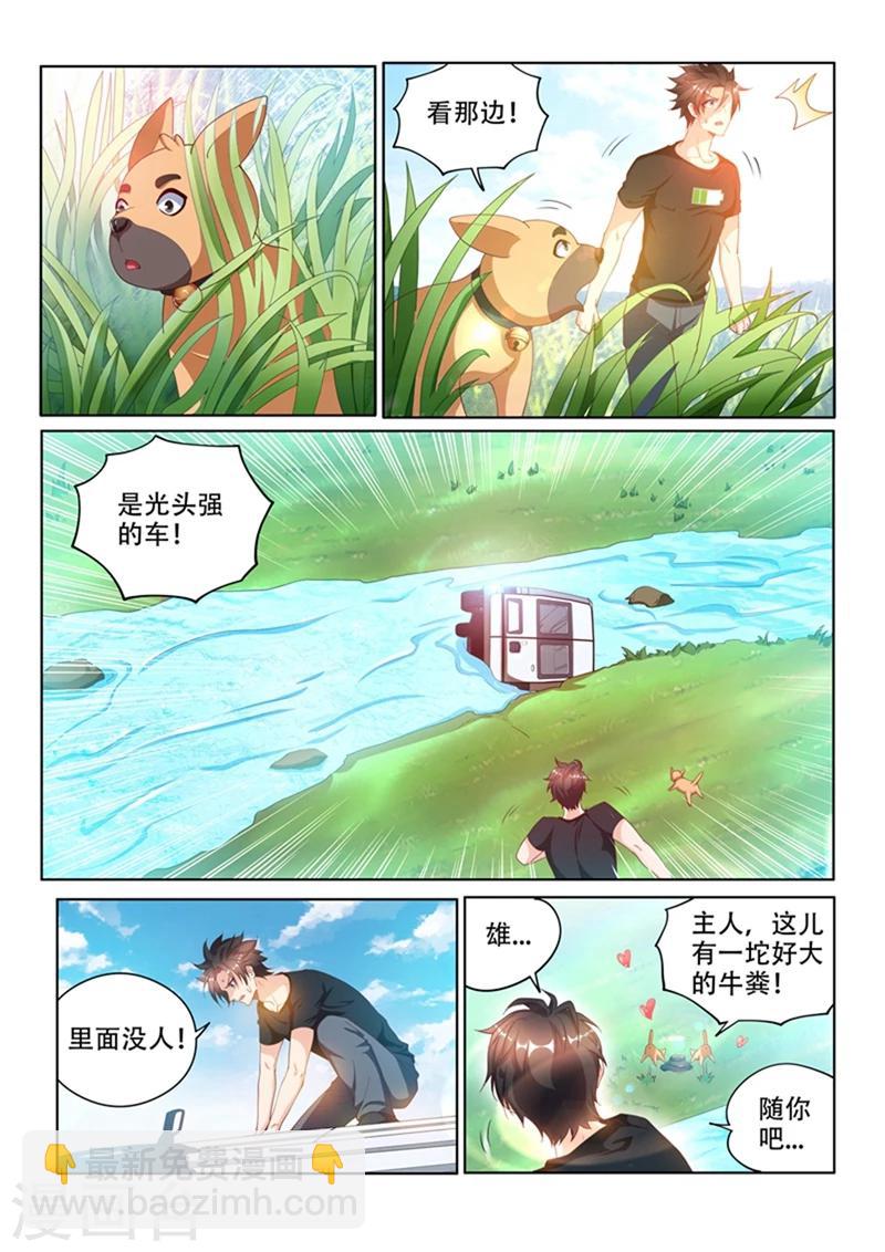 第106话 命途多舛-第106话
