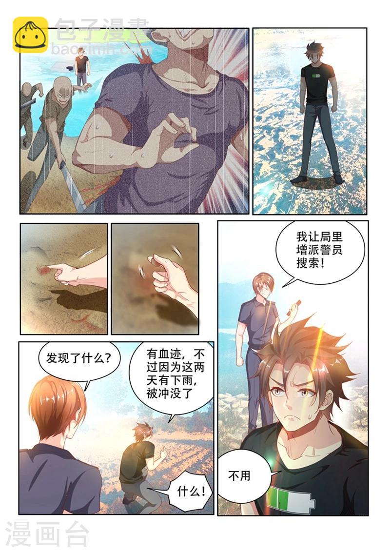 第106话 命途多舛-第106话