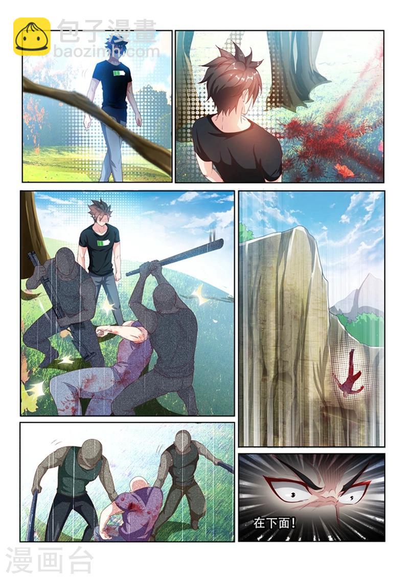 第106话 命途多舛-第106话