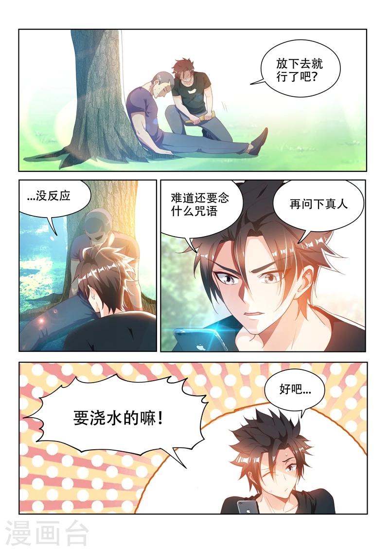 第108话 真正的佛山无影脚-第108话