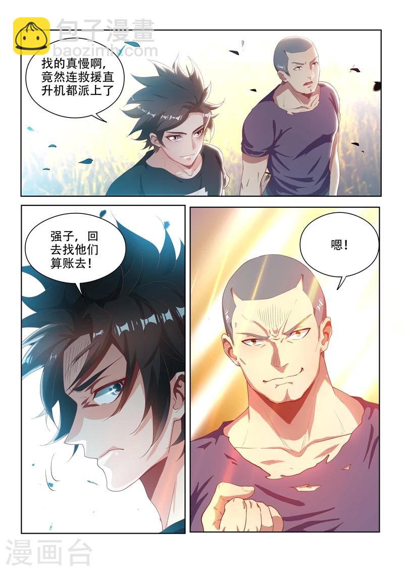 第108话 真正的佛山无影脚-第108话