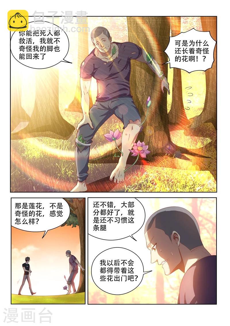 第108话 真正的佛山无影脚-第108话