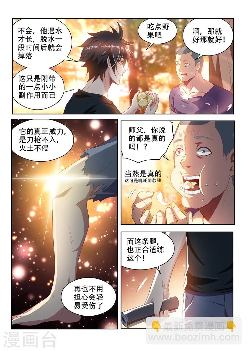 第108话 真正的佛山无影脚-第108话