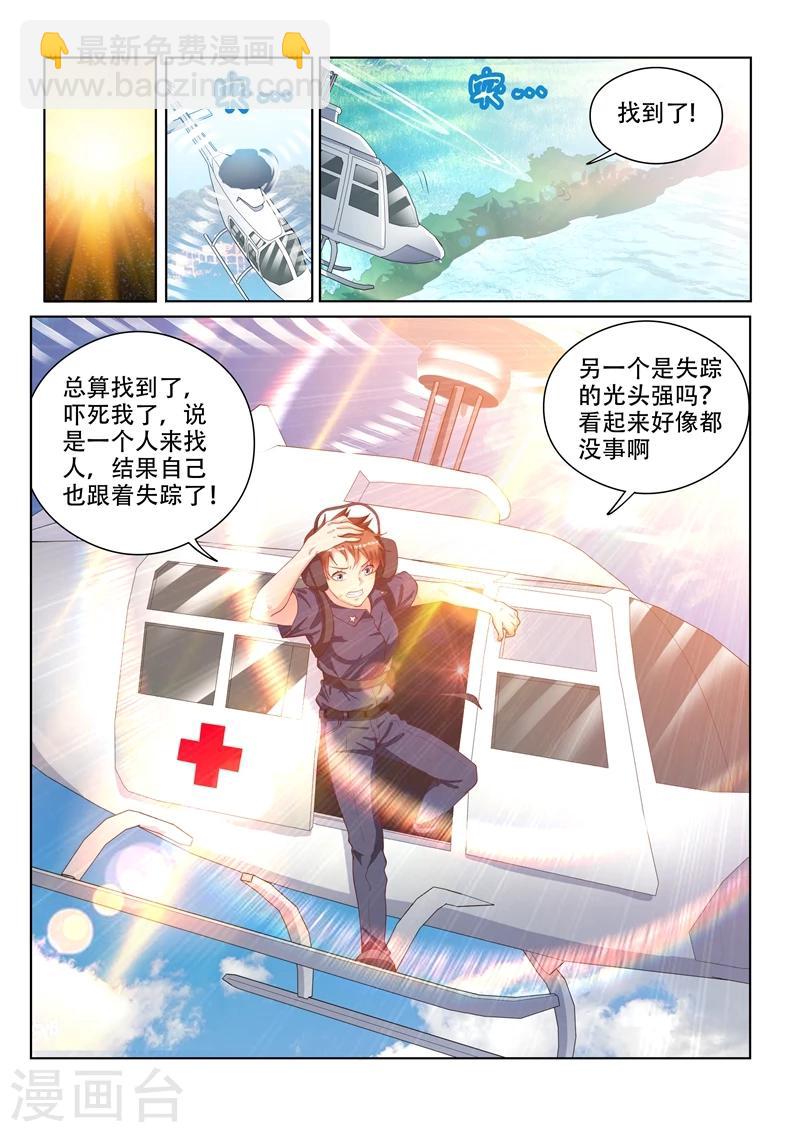 第108话 真正的佛山无影脚-第108话