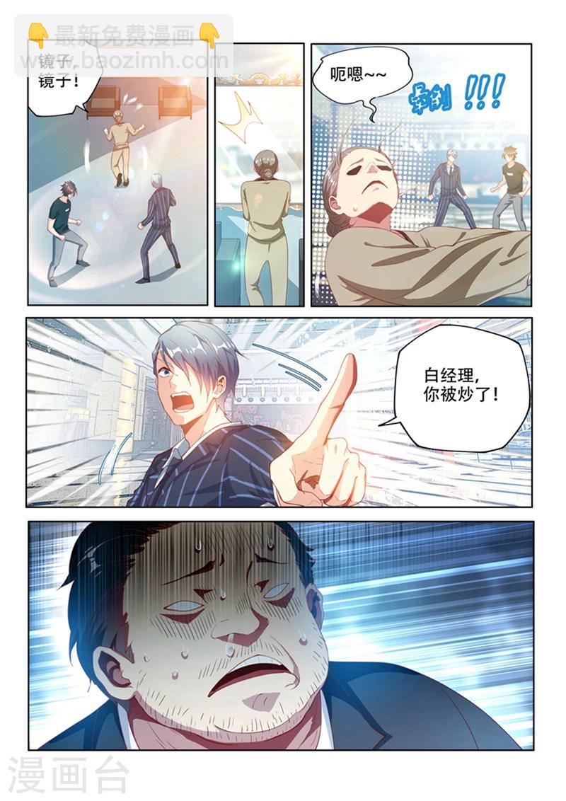 第109话 这膜值一千万-第110话