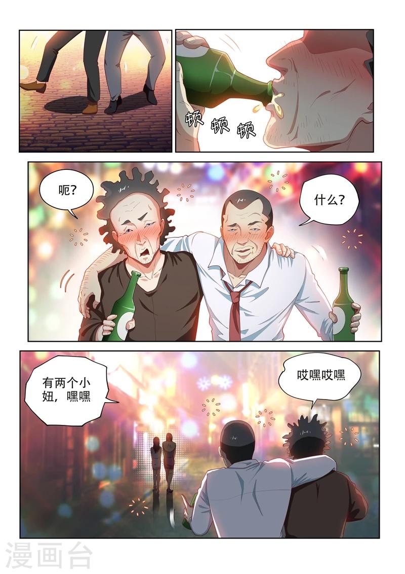 第111话 欢迎来到天堂！-第112话