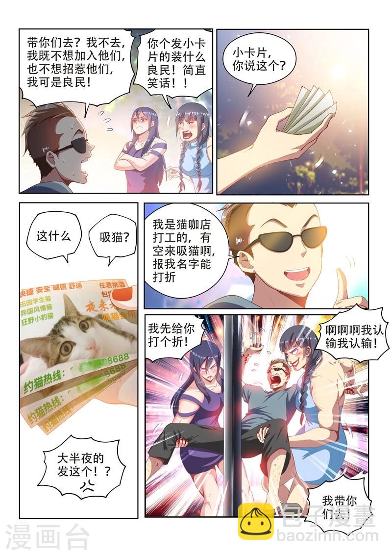 第111话 欢迎来到天堂！-第112话