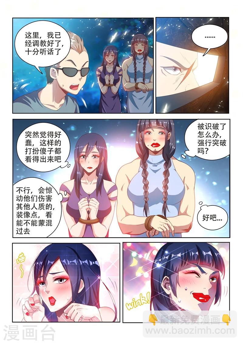 第111话 欢迎来到天堂！-第112话