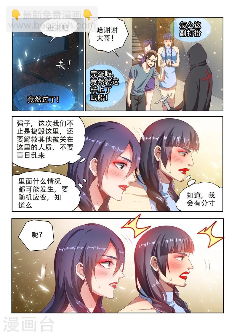 第111话 欢迎来到天堂！-第112话