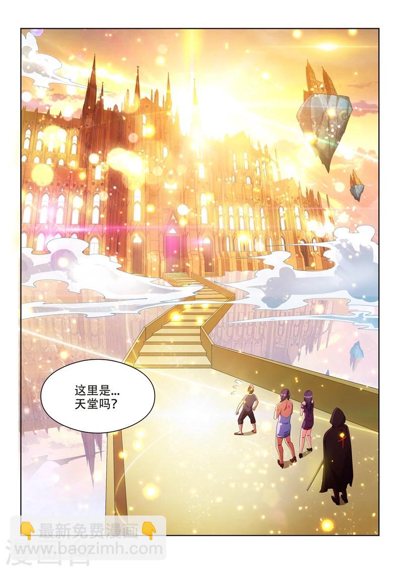 第111话 欢迎来到天堂！-第112话