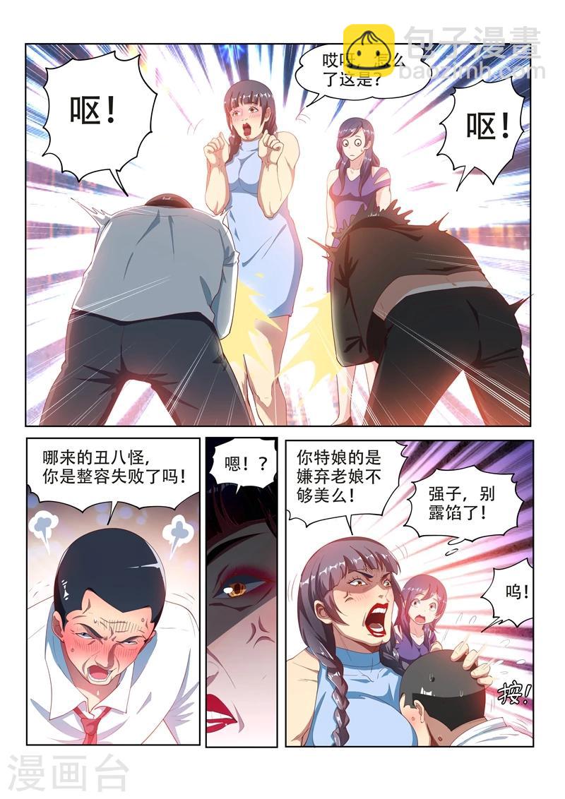 第111话 欢迎来到天堂！-第112话