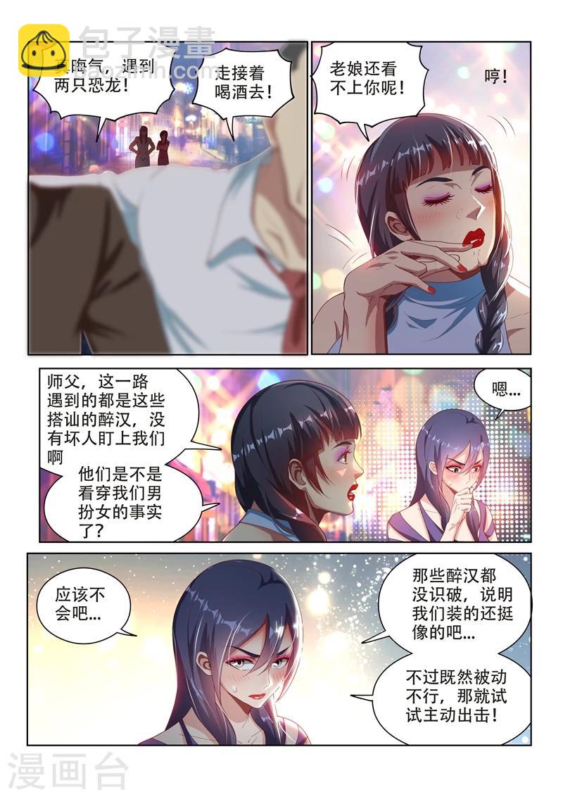 第111话 欢迎来到天堂！-第112话