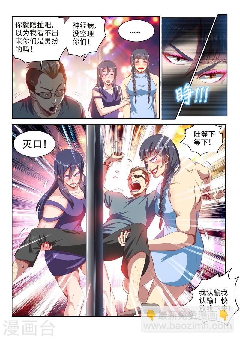 第111话 欢迎来到天堂！-第112话