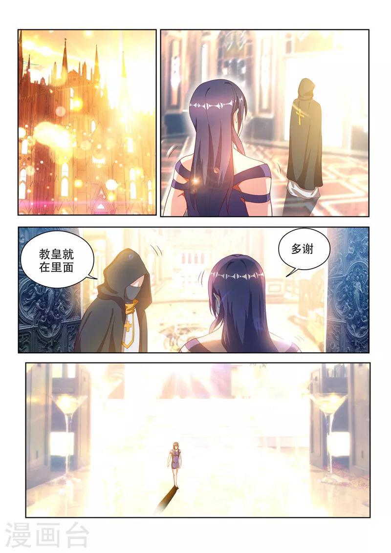 第113话 现充的危机-第114话