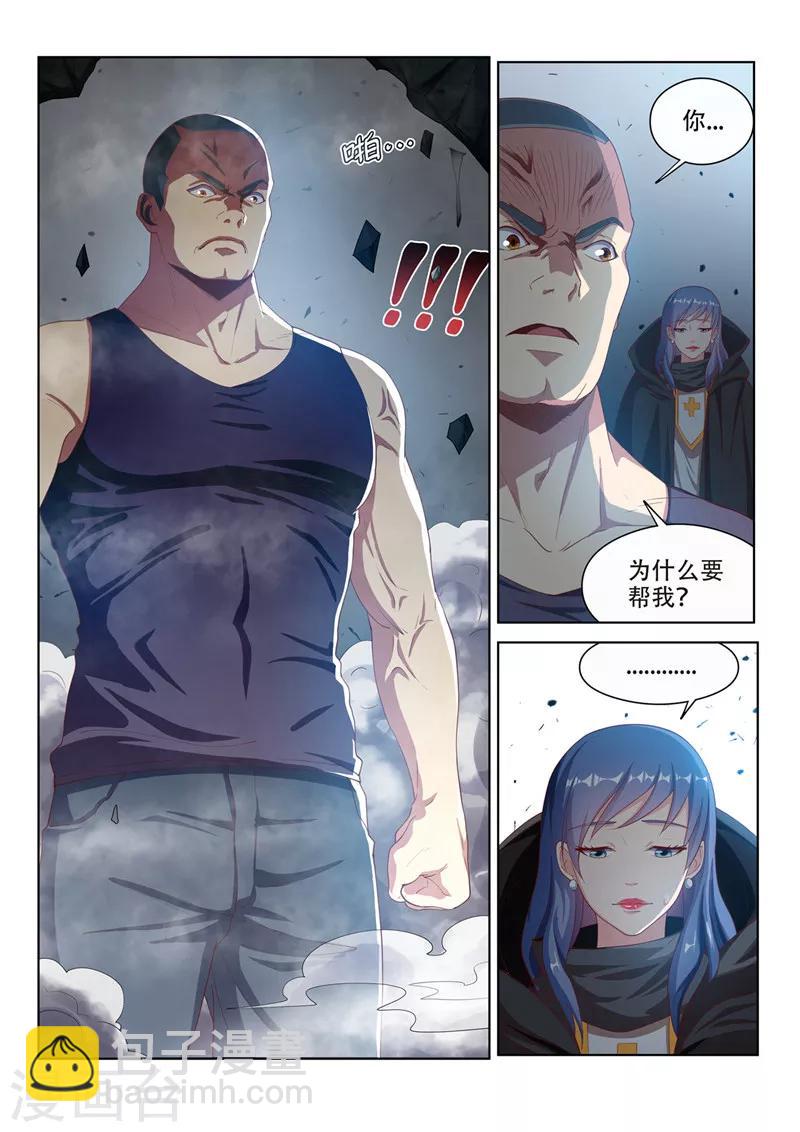 第113话 现充的危机-第114话