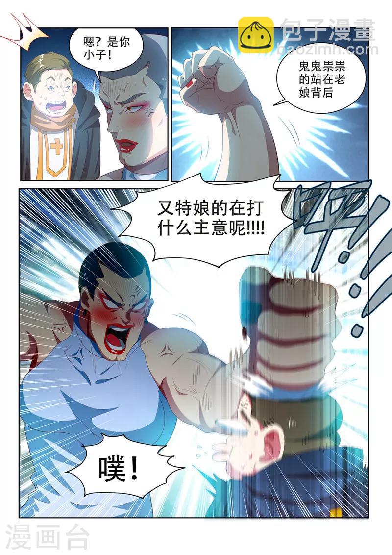 第113话 现充的危机-第114话