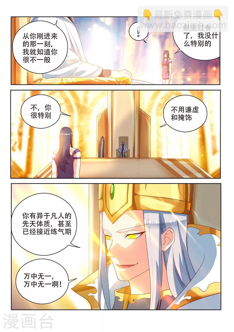 第113话 现充的危机-第114话