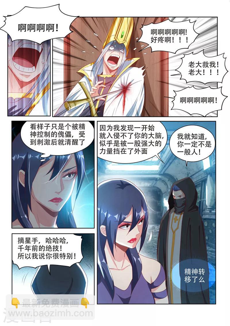 第113话 现充的危机-第114话