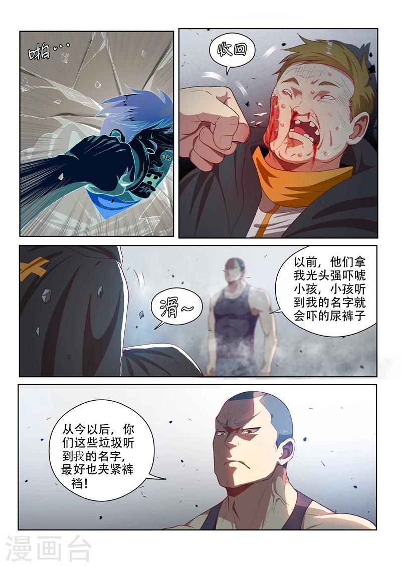 第115话 偷渡&ldquo;伊甸园&rdquo;-第116话