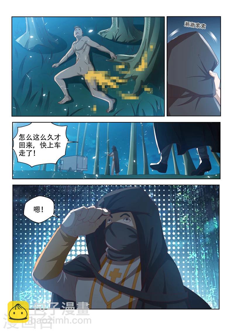 第115话 偷渡&ldquo;伊甸园&rdquo;-第116话