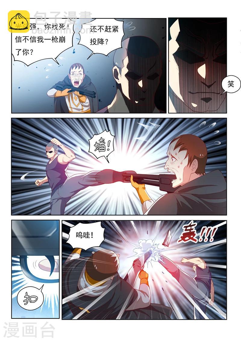 第115话 偷渡&ldquo;伊甸园&rdquo;-第116话